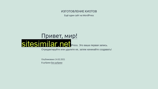 izgotovlenie-kiotov.ru alternative sites