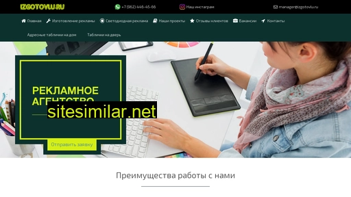 izgotovlu.ru alternative sites