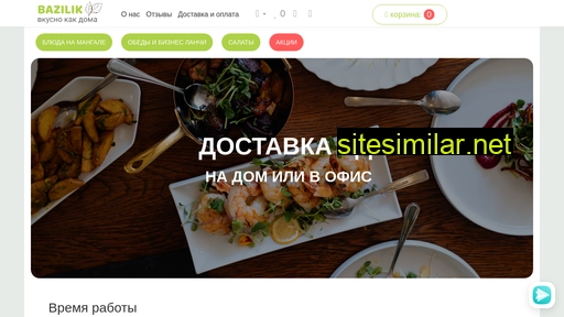 izhbazilik.ru alternative sites