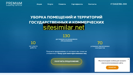 izhclean.ru alternative sites