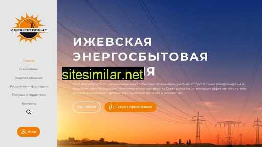 izhenergy.ru alternative sites