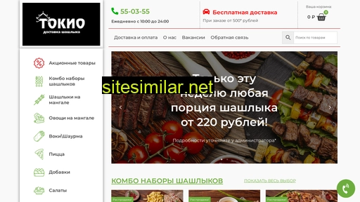 izhgrill.ru alternative sites