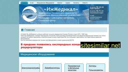 izhmedical.ru alternative sites