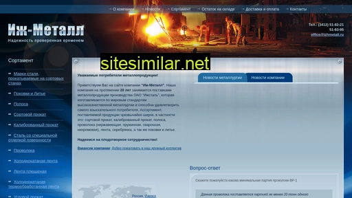izhmetall.ru alternative sites