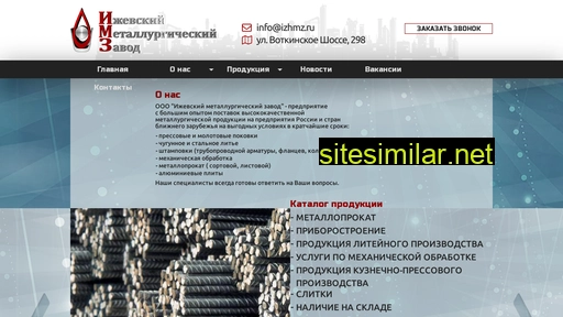 izhmz.ru alternative sites