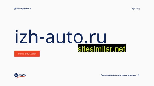 izh-auto.ru alternative sites