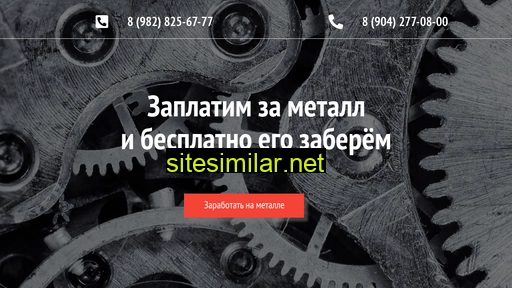 izh-metall.ru alternative sites