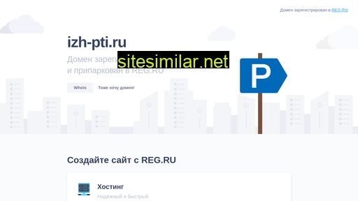 izh-pti.ru alternative sites