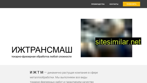 izh-tm.ru alternative sites