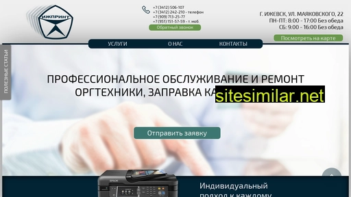 izhprint22.ru alternative sites