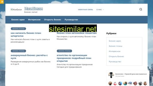 izibizi.ru alternative sites