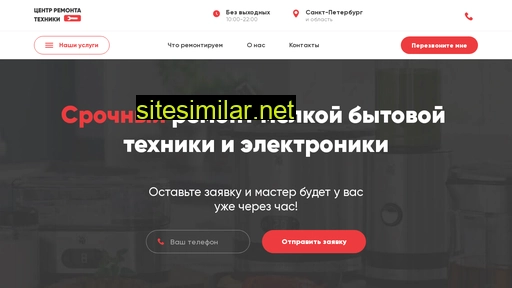 izi-remont.ru alternative sites