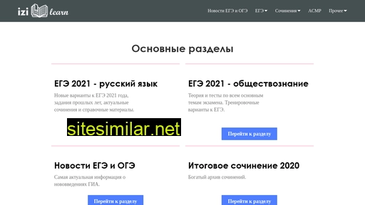 izilearn.ru alternative sites