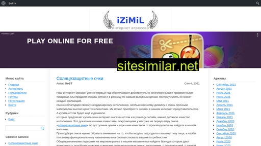 izimil.ru alternative sites