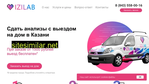 izilab.ru alternative sites