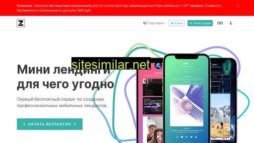 izimax.ru alternative sites