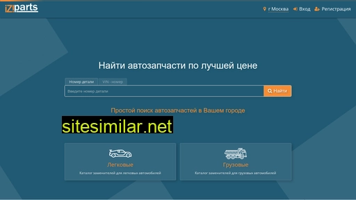 iziparts.ru alternative sites