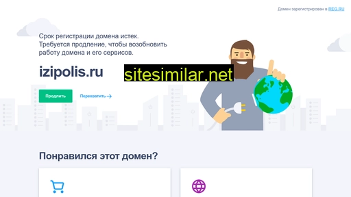 izipolis.ru alternative sites
