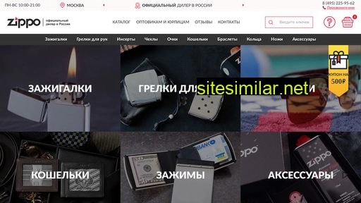 izippo.ru alternative sites