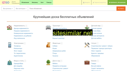 iziso.ru alternative sites