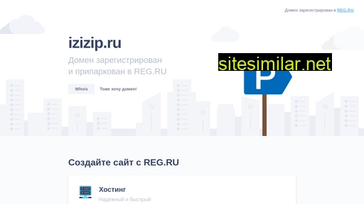izizip.ru alternative sites