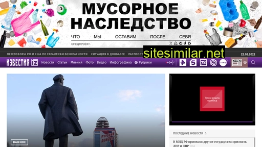 iz.ru alternative sites