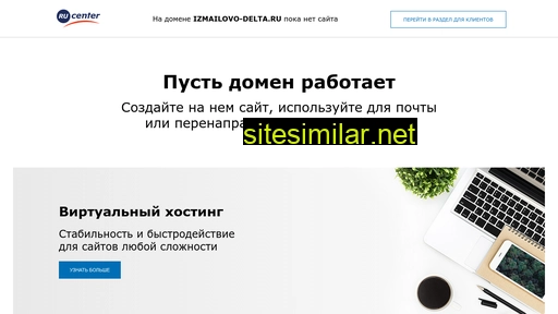 izmailovo-delta.ru alternative sites