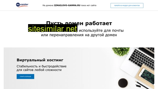 izmailovo-gamma.ru alternative sites