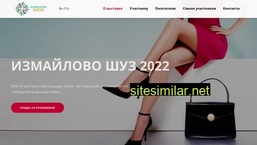 izmailovoshoes.ru alternative sites