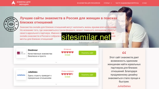 izmenydlyazhenshchin.ru alternative sites