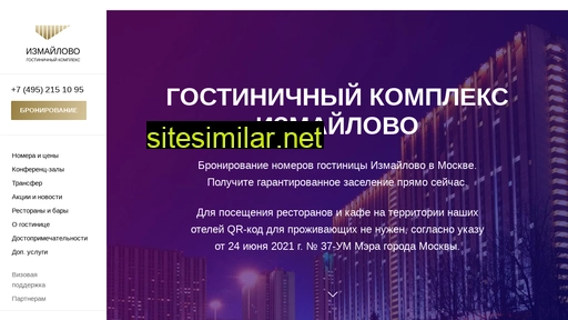izmaylovo-hotel.ru alternative sites