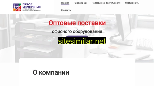 izmerenie5.ru alternative sites