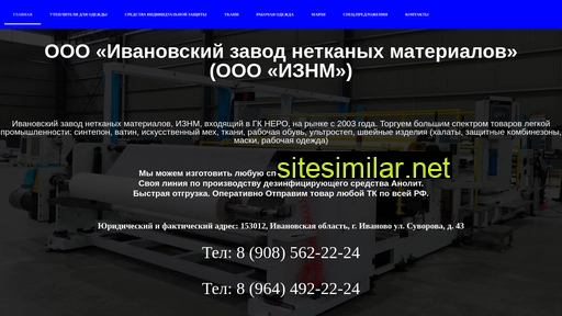 iznm-opt.ru alternative sites