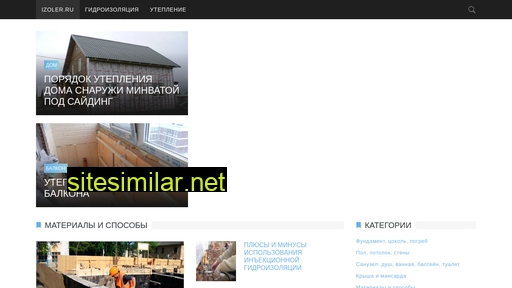 izoler.ru alternative sites