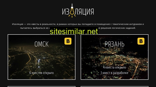 izolate.ru alternative sites