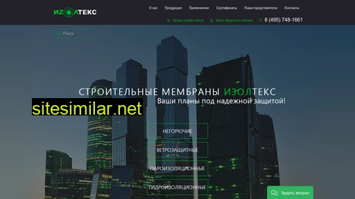 izoltex.ru alternative sites