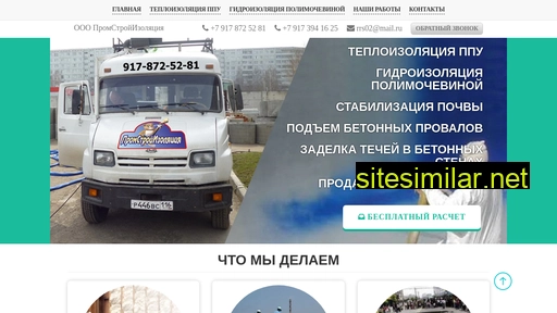 izolyaciya16.ru alternative sites