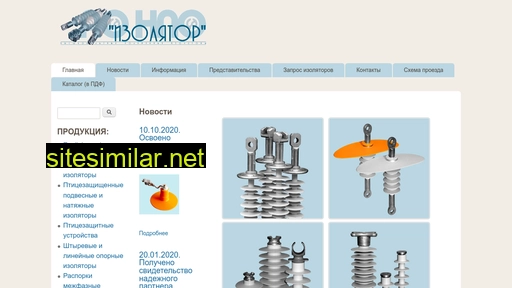 izolyator.ru alternative sites