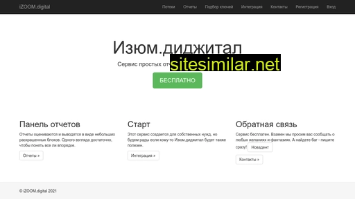 izoomdigital.ru alternative sites