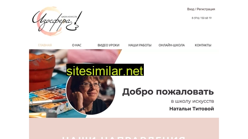 izosferra.ru alternative sites