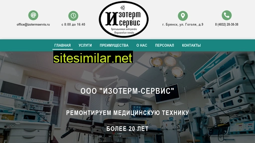 izotermservis.ru alternative sites
