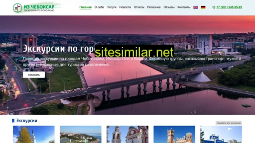 iz-cheboksar.ru alternative sites