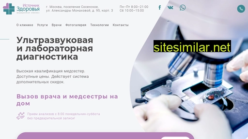 iz-diagnostika.ru alternative sites