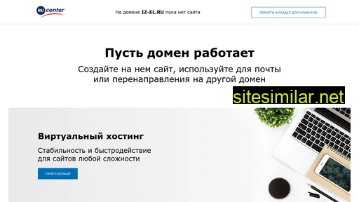 iz-el.ru alternative sites