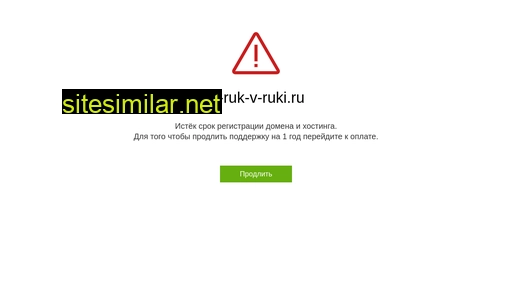 iz-ruk-v-ruki.ru alternative sites