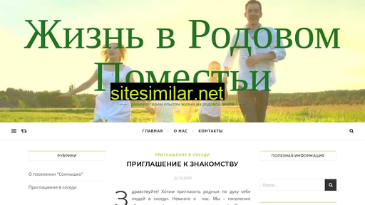 izpomestya.ru alternative sites