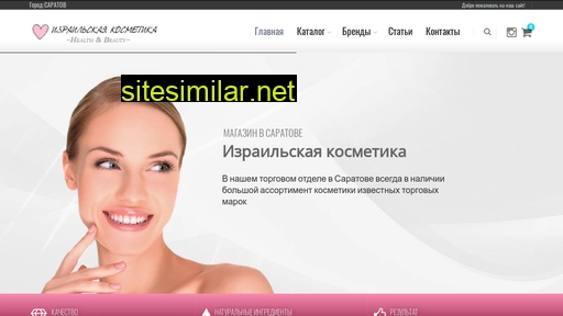 izrael-cosmetic.ru alternative sites