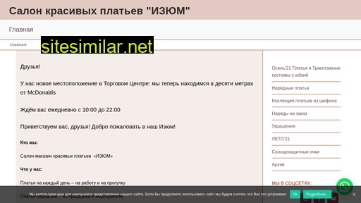 izumdress.ru alternative sites