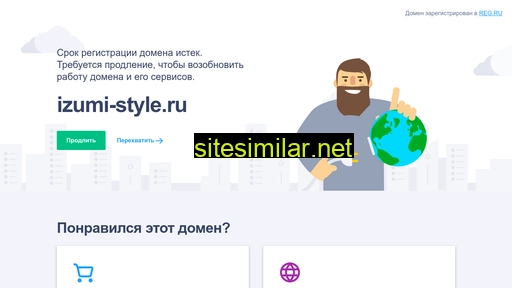izumi-style.ru alternative sites