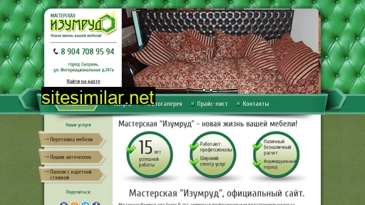 izumrud-syzran.ru alternative sites
